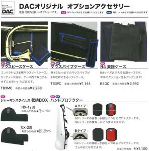 DAC case option